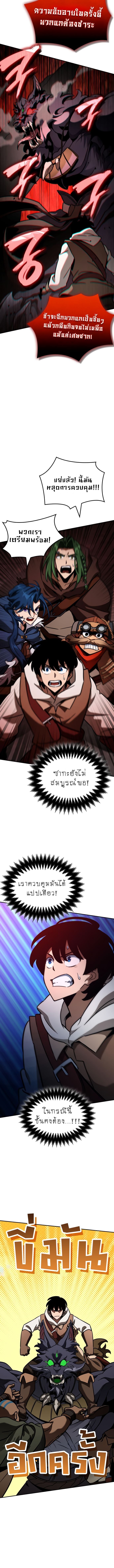 Valhalla Saga จากนักเล่นเกมมืออาชีพ สู่ตำนานแห่งวัลฮัลลา ตอนที่ 13 หน้า 5