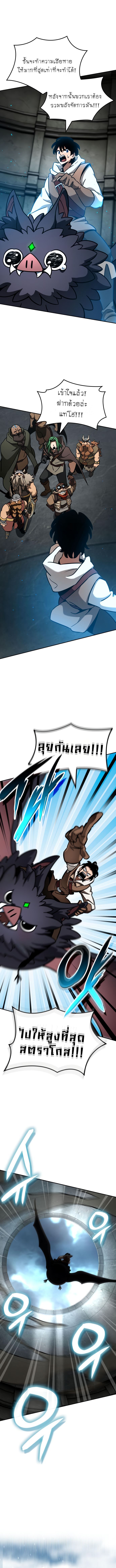 Valhalla Saga จากนักเล่นเกมมืออาชีพ สู่ตำนานแห่งวัลฮัลลา ตอนที่ 13 หน้า 6