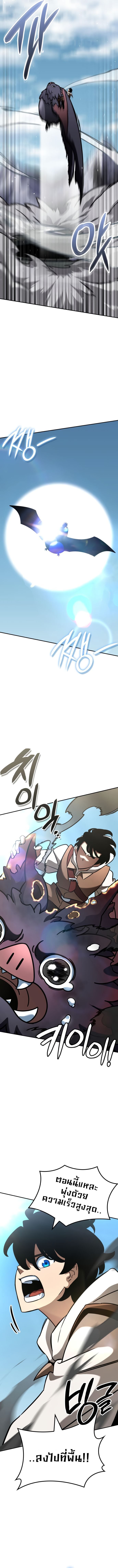 Valhalla Saga จากนักเล่นเกมมืออาชีพ สู่ตำนานแห่งวัลฮัลลา ตอนที่ 13 หน้า 7