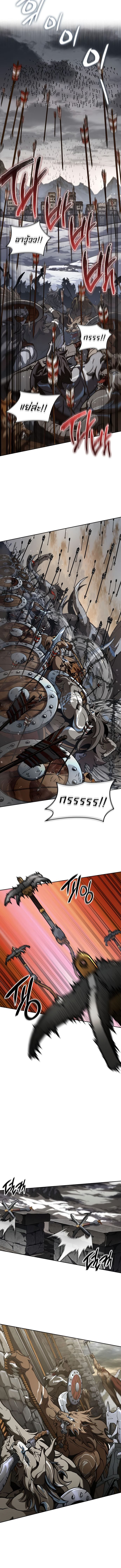 Valhalla Saga จากนักเล่นเกมมืออาชีพ สู่ตำนานแห่งวัลฮัลลา ตอนที่ 14 หน้า 13