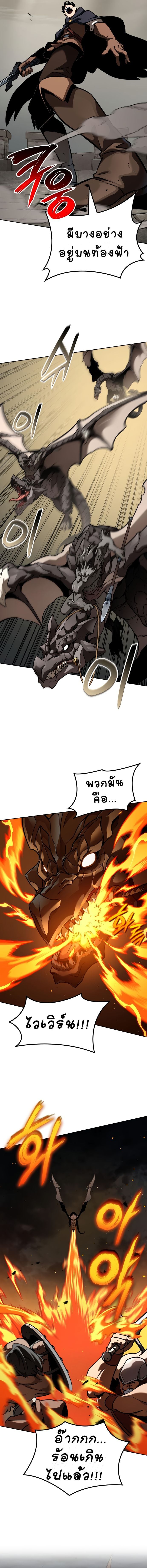 Valhalla Saga จากนักเล่นเกมมืออาชีพ สู่ตำนานแห่งวัลฮัลลา ตอนที่ 14 หน้า 17