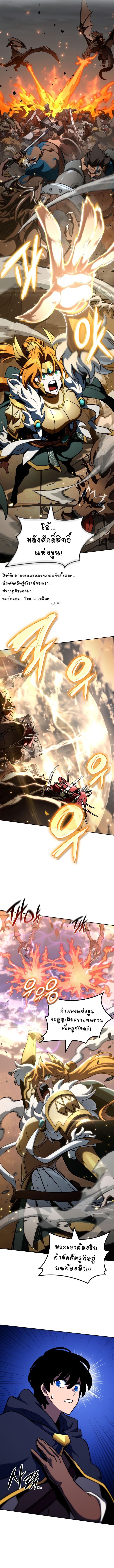 Valhalla Saga จากนักเล่นเกมมืออาชีพ สู่ตำนานแห่งวัลฮัลลา ตอนที่ 14 หน้า 18