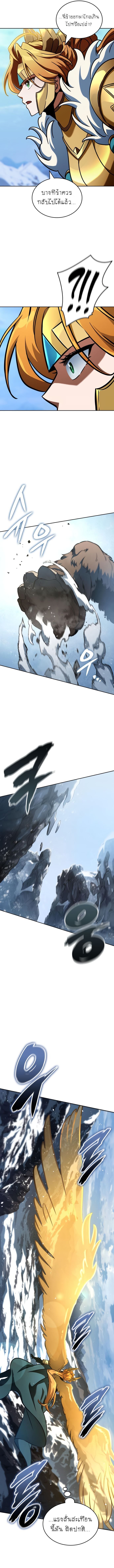 Valhalla Saga จากนักเล่นเกมมืออาชีพ สู่ตำนานแห่งวัลฮัลลา ตอนที่ 14 หน้า 5