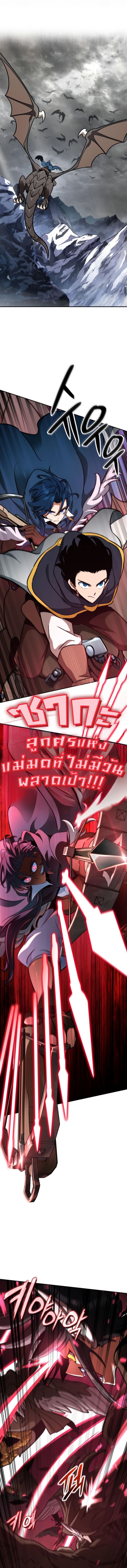 Valhalla Saga จากนักเล่นเกมมืออาชีพ สู่ตำนานแห่งวัลฮัลลา ตอนที่ 15 หน้า 12