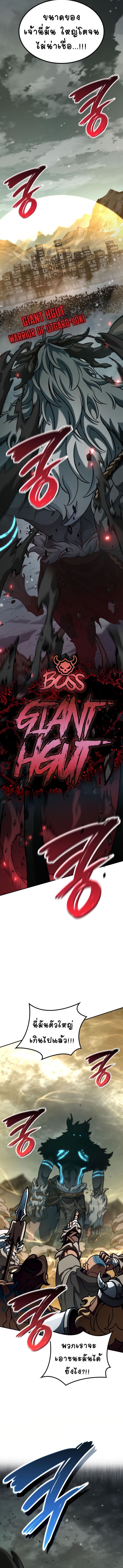 Valhalla Saga จากนักเล่นเกมมืออาชีพ สู่ตำนานแห่งวัลฮัลลา ตอนที่ 15 หน้า 16