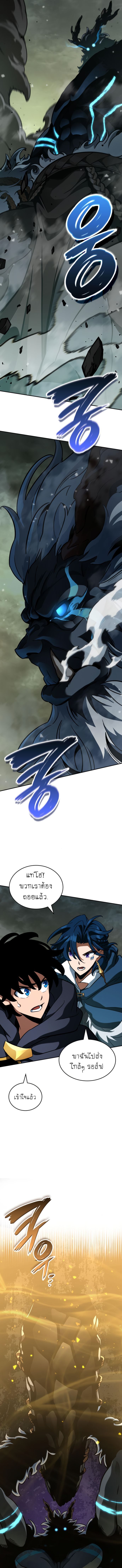 Valhalla Saga จากนักเล่นเกมมืออาชีพ สู่ตำนานแห่งวัลฮัลลา ตอนที่ 15 หน้า 17