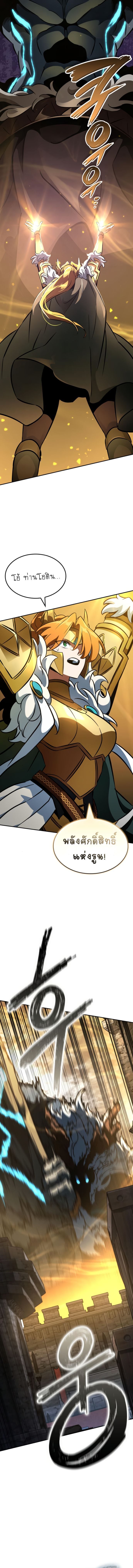 Valhalla Saga จากนักเล่นเกมมืออาชีพ สู่ตำนานแห่งวัลฮัลลา ตอนที่ 15 หน้า 18