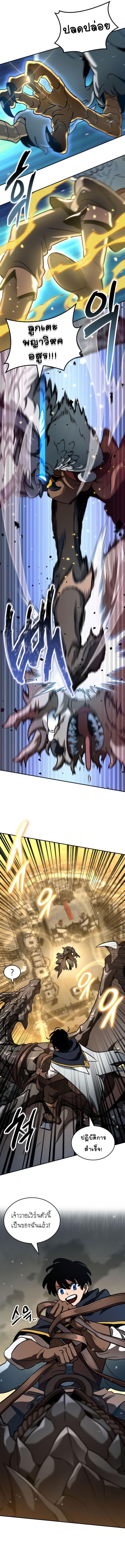 Valhalla Saga จากนักเล่นเกมมืออาชีพ สู่ตำนานแห่งวัลฮัลลา ตอนที่ 15 หน้า 4