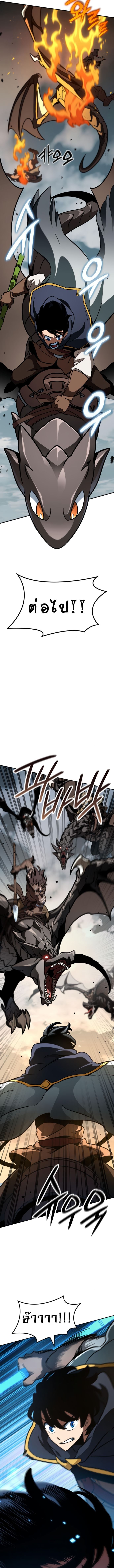 Valhalla Saga จากนักเล่นเกมมืออาชีพ สู่ตำนานแห่งวัลฮัลลา ตอนที่ 15 หน้า 7