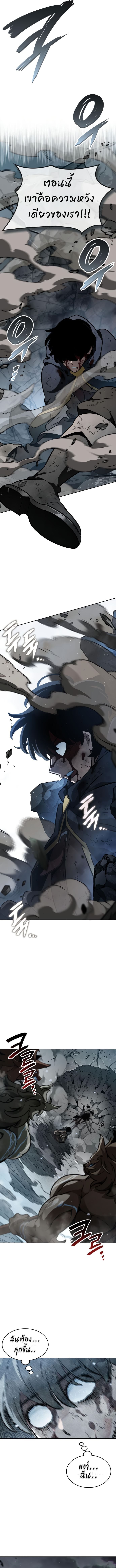 Valhalla Saga จากนักเล่นเกมมืออาชีพ สู่ตำนานแห่งวัลฮัลลา ตอนที่ 16 หน้า 11