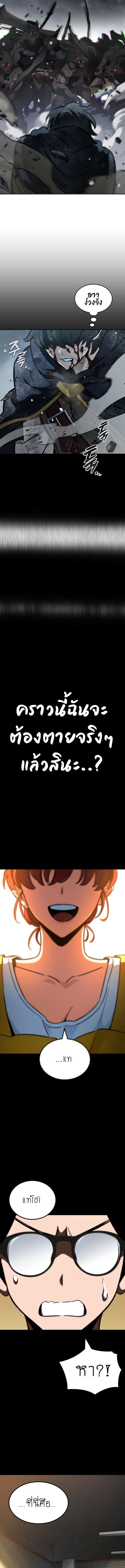 Valhalla Saga จากนักเล่นเกมมืออาชีพ สู่ตำนานแห่งวัลฮัลลา ตอนที่ 16 หน้า 12