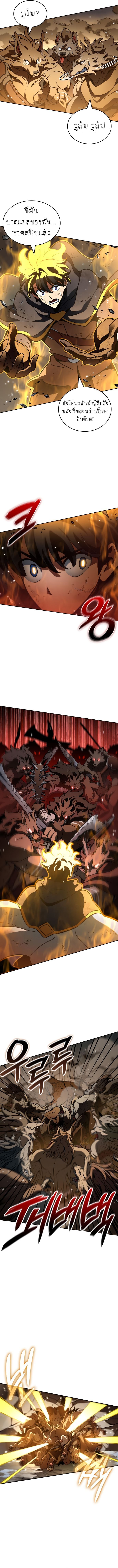 Valhalla Saga จากนักเล่นเกมมืออาชีพ สู่ตำนานแห่งวัลฮัลลา ตอนที่ 16 หน้า 15