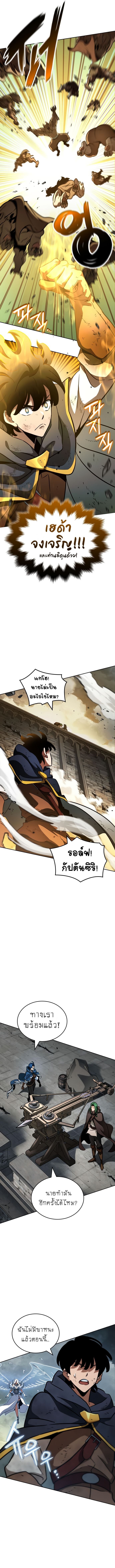 Valhalla Saga จากนักเล่นเกมมืออาชีพ สู่ตำนานแห่งวัลฮัลลา ตอนที่ 16 หน้า 16