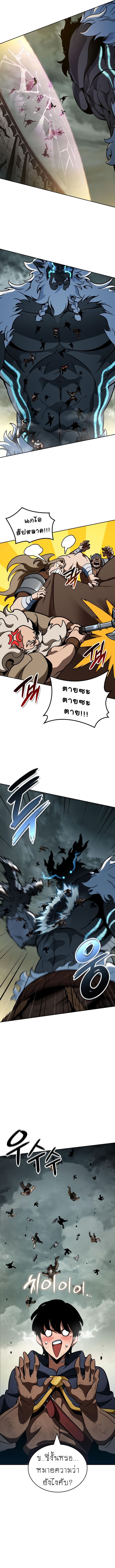 Valhalla Saga จากนักเล่นเกมมืออาชีพ สู่ตำนานแห่งวัลฮัลลา ตอนที่ 16 หน้า 18