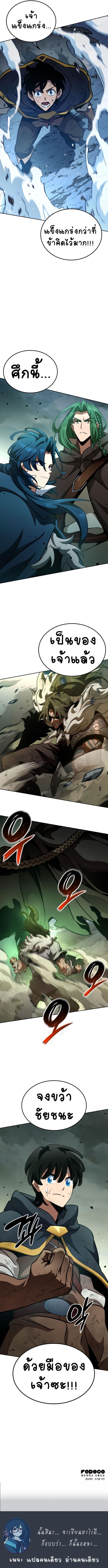 Valhalla Saga จากนักเล่นเกมมืออาชีพ สู่ตำนานแห่งวัลฮัลลา ตอนที่ 16 หน้า 20