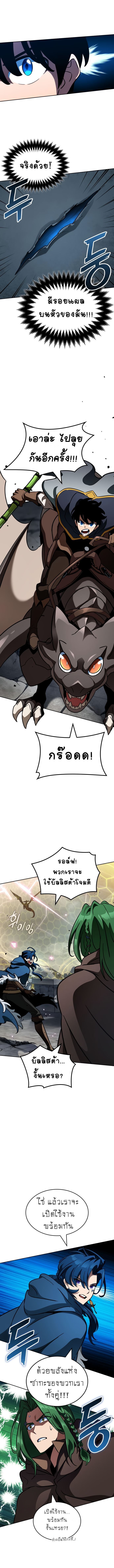 Valhalla Saga จากนักเล่นเกมมืออาชีพ สู่ตำนานแห่งวัลฮัลลา ตอนที่ 16 หน้า 7