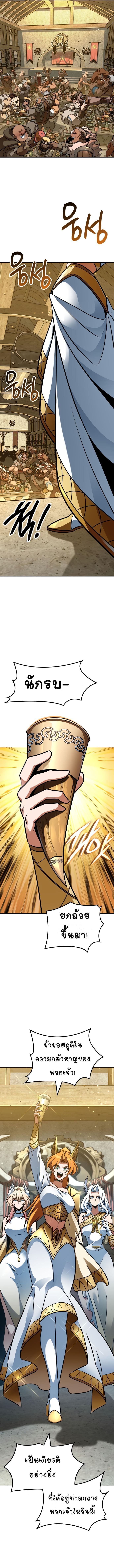 Valhalla Saga จากนักเล่นเกมมืออาชีพ สู่ตำนานแห่งวัลฮัลลา ตอนที่ 17 หน้า 10