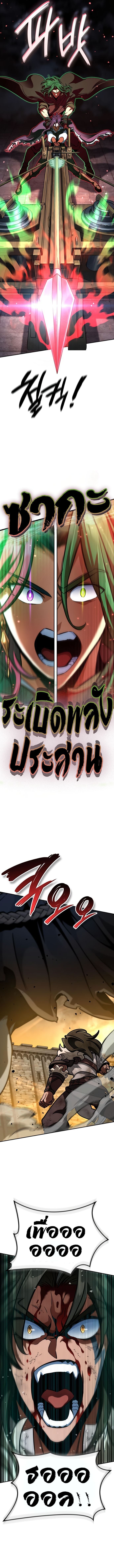 Valhalla Saga จากนักเล่นเกมมืออาชีพ สู่ตำนานแห่งวัลฮัลลา ตอนที่ 17 หน้า 4