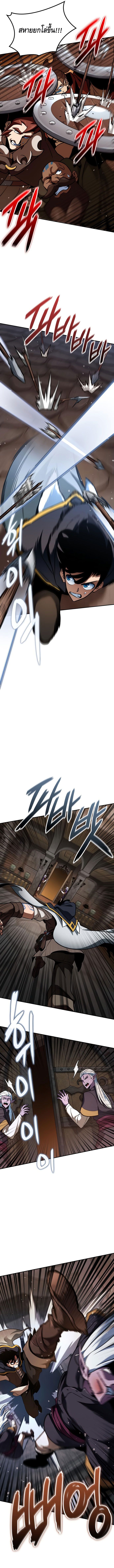 Valhalla Saga จากนักเล่นเกมมืออาชีพ สู่ตำนานแห่งวัลฮัลลา ตอนที่ 19 หน้า 7