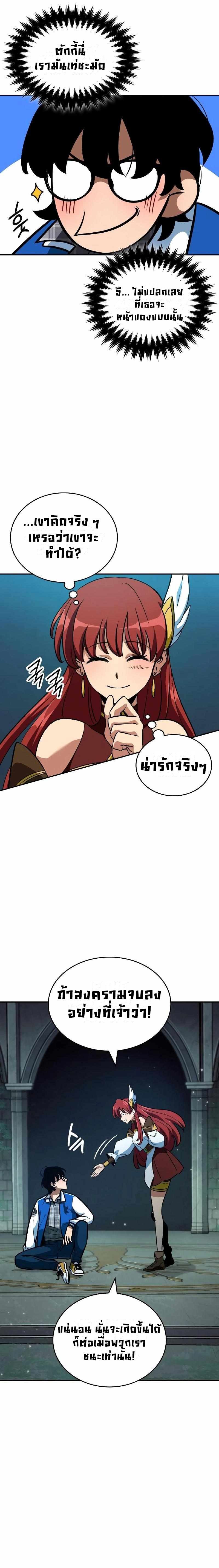 Valhalla Saga จากนักเล่นเกมมืออาชีพ สู่ตำนานแห่งวัลฮัลลา ตอนที่ 3 หน้า 27