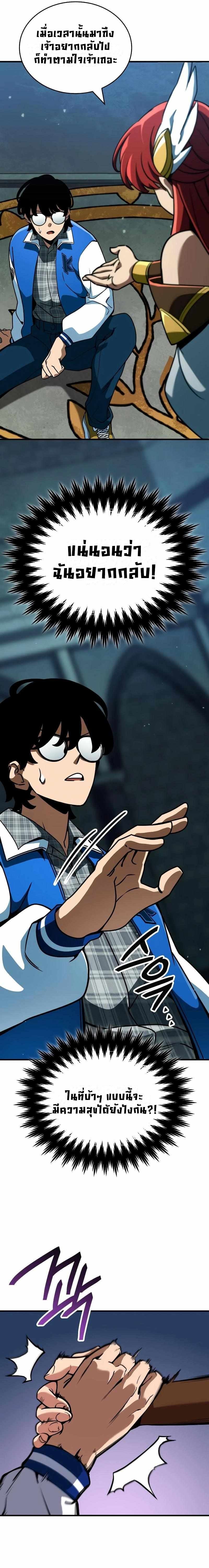 Valhalla Saga จากนักเล่นเกมมืออาชีพ สู่ตำนานแห่งวัลฮัลลา ตอนที่ 3 หน้า 28