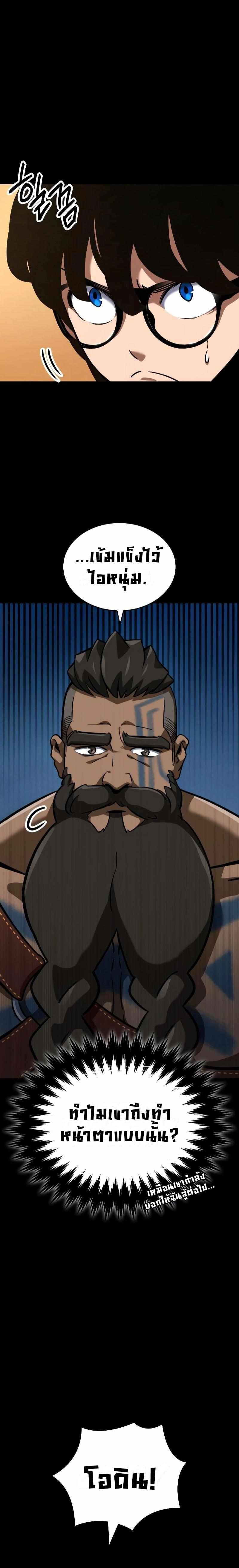 Valhalla Saga จากนักเล่นเกมมืออาชีพ สู่ตำนานแห่งวัลฮัลลา ตอนที่ 3 หน้า 6