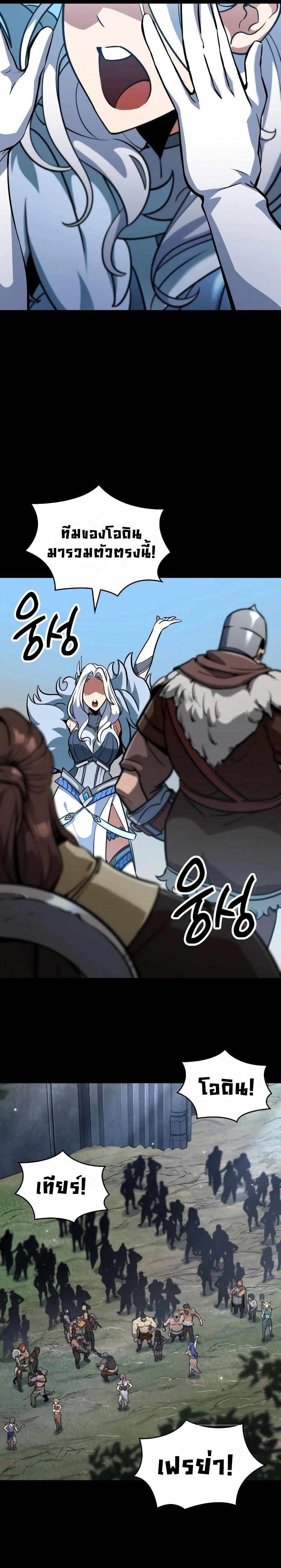 Valhalla Saga จากนักเล่นเกมมืออาชีพ สู่ตำนานแห่งวัลฮัลลา ตอนที่ 3 หน้า 7