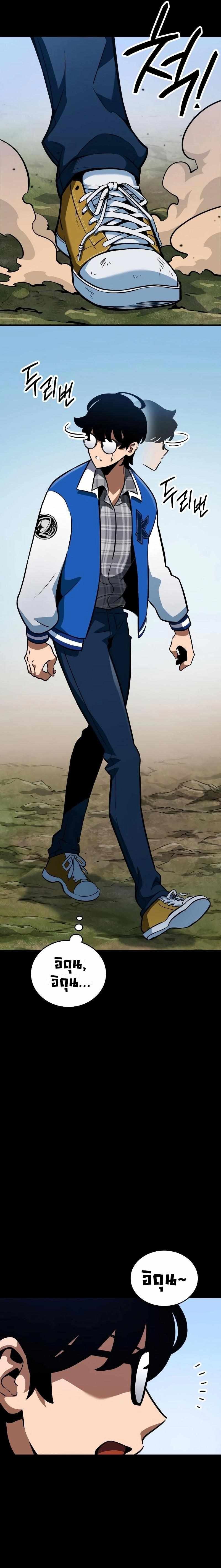 Valhalla Saga จากนักเล่นเกมมืออาชีพ สู่ตำนานแห่งวัลฮัลลา ตอนที่ 3 หน้า 8