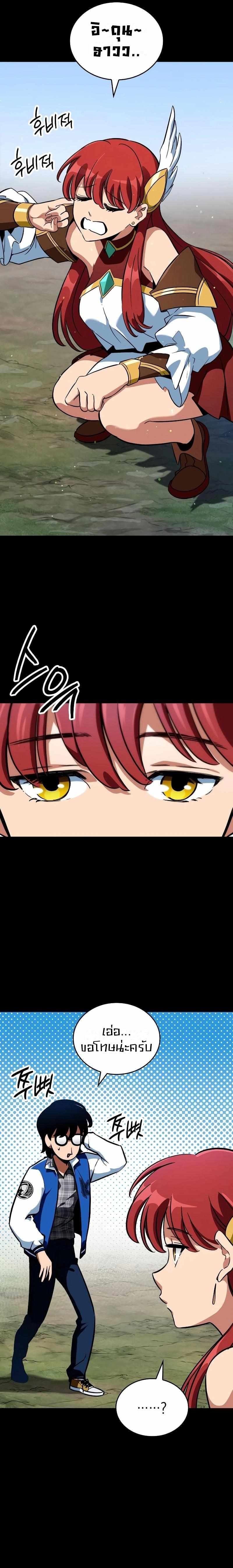 Valhalla Saga จากนักเล่นเกมมืออาชีพ สู่ตำนานแห่งวัลฮัลลา ตอนที่ 3 หน้า 9