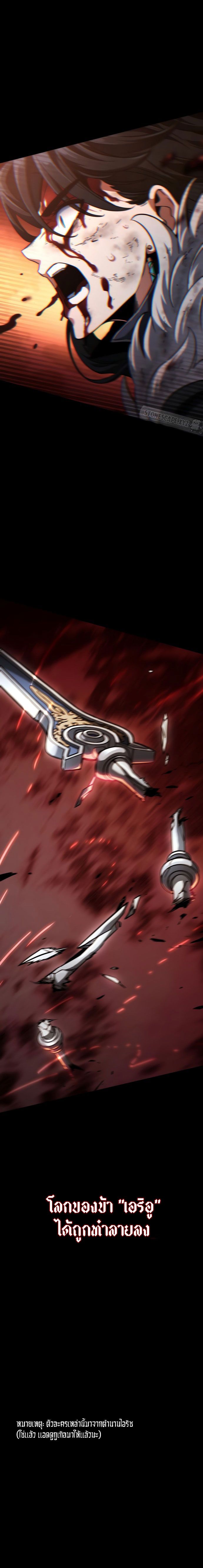 Valhalla Saga จากนักเล่นเกมมืออาชีพ สู่ตำนานแห่งวัลฮัลลา ตอนที่ 31 หน้า 7