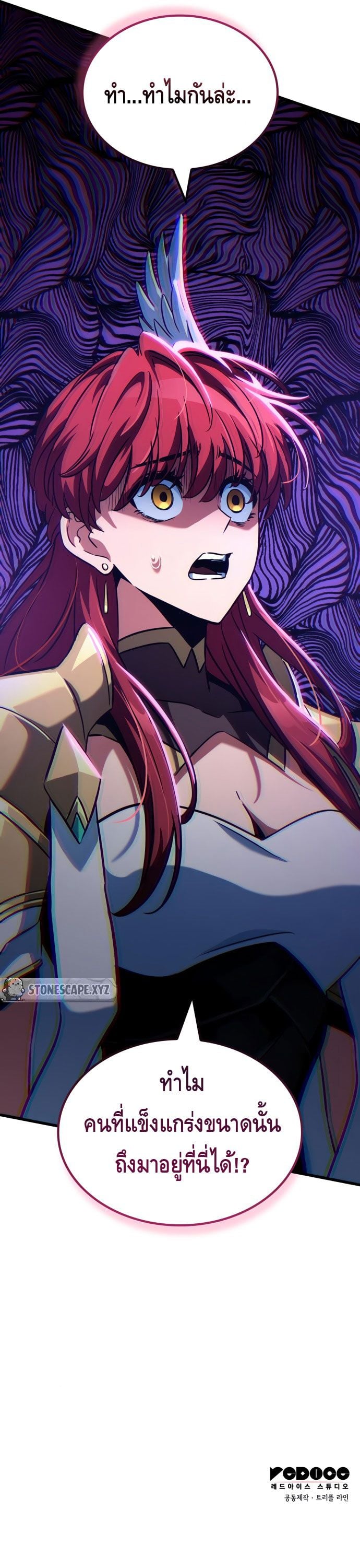 Valhalla Saga จากนักเล่นเกมมืออาชีพ สู่ตำนานแห่งวัลฮัลลา ตอนที่ 34 หน้า 8