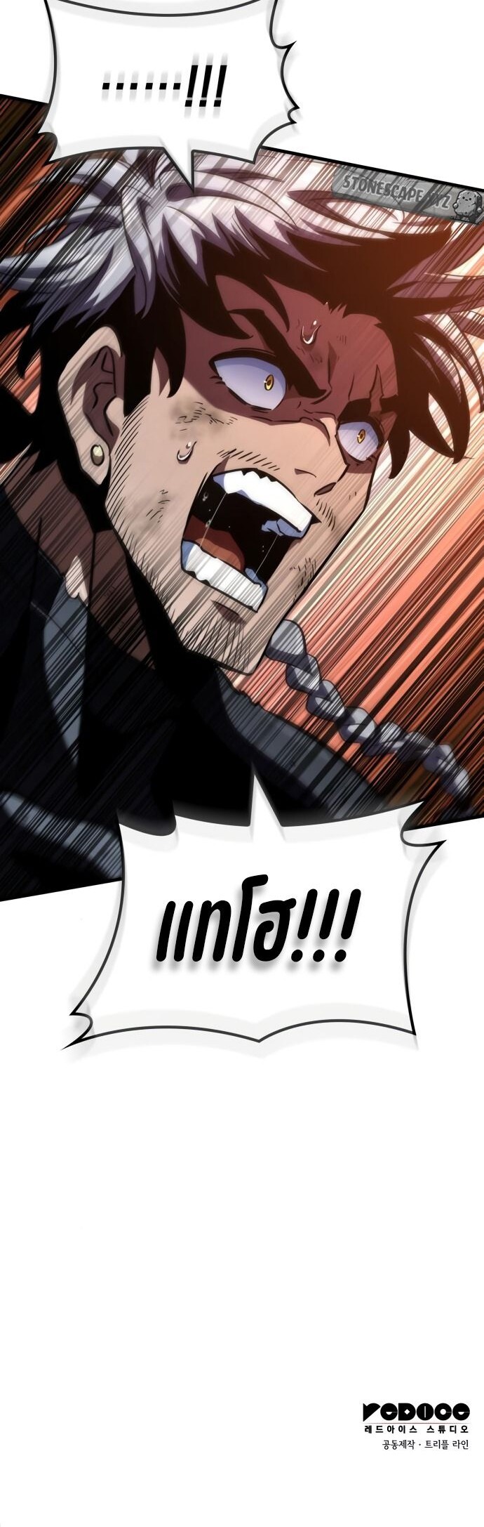 Valhalla Saga จากนักเล่นเกมมืออาชีพ สู่ตำนานแห่งวัลฮัลลา ตอนที่ 36 หน้า 12