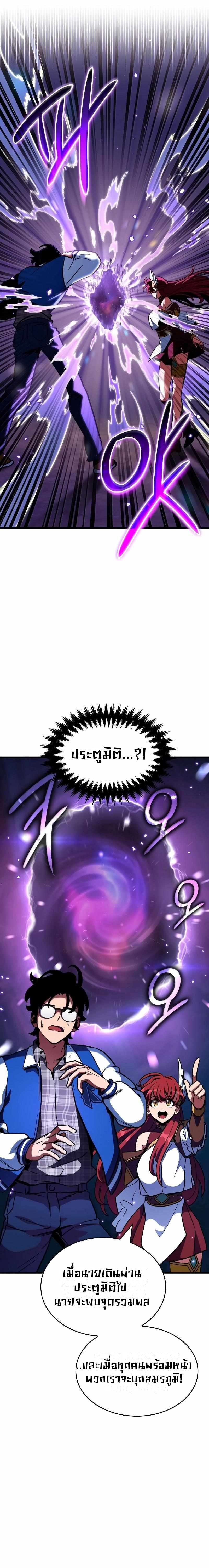 Valhalla Saga จากนักเล่นเกมมืออาชีพ สู่ตำนานแห่งวัลฮัลลา ตอนที่ 4 หน้า 13