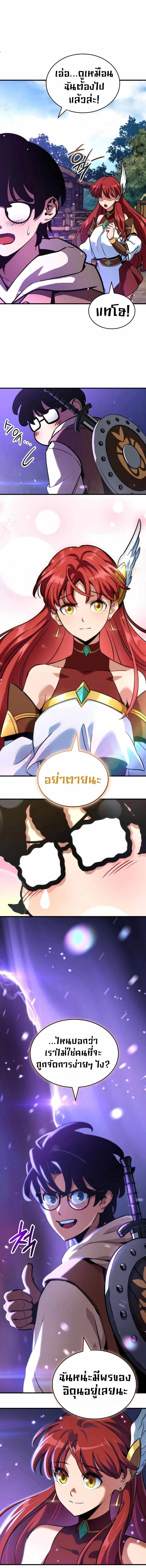 Valhalla Saga จากนักเล่นเกมมืออาชีพ สู่ตำนานแห่งวัลฮัลลา ตอนที่ 4 หน้า 15