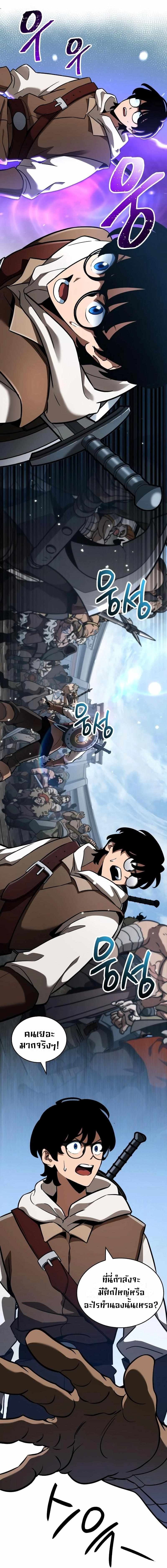 Valhalla Saga จากนักเล่นเกมมืออาชีพ สู่ตำนานแห่งวัลฮัลลา ตอนที่ 4 หน้า 17