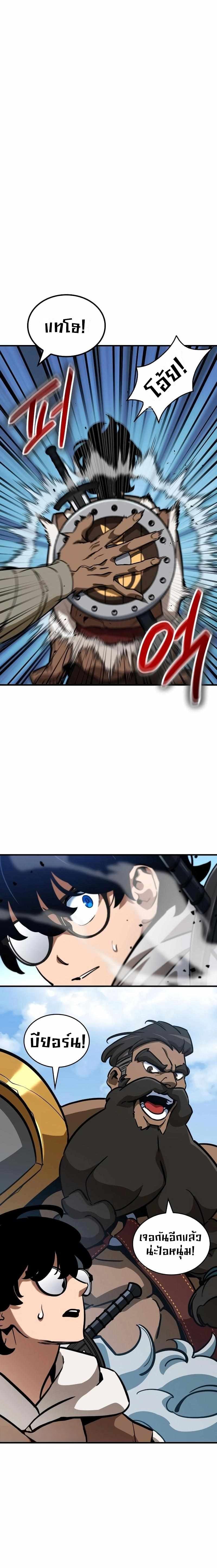 Valhalla Saga จากนักเล่นเกมมืออาชีพ สู่ตำนานแห่งวัลฮัลลา ตอนที่ 4 หน้า 18