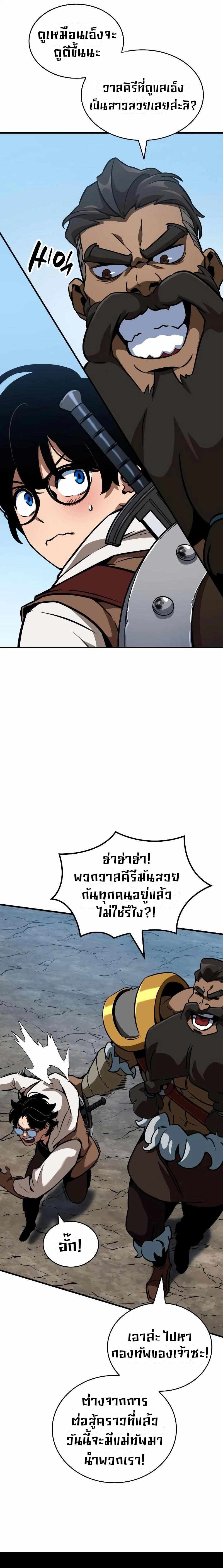 Valhalla Saga จากนักเล่นเกมมืออาชีพ สู่ตำนานแห่งวัลฮัลลา ตอนที่ 4 หน้า 19