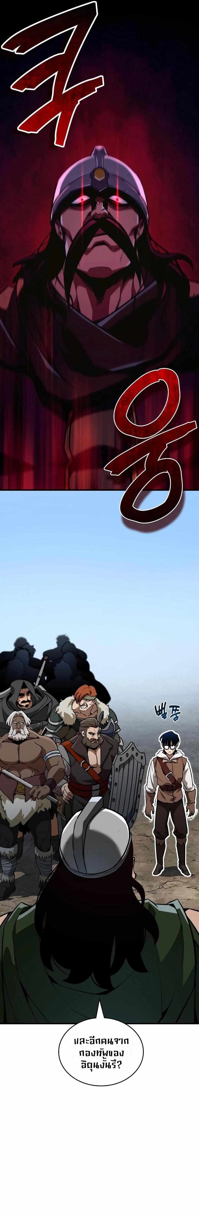 Valhalla Saga จากนักเล่นเกมมืออาชีพ สู่ตำนานแห่งวัลฮัลลา ตอนที่ 4 หน้า 20