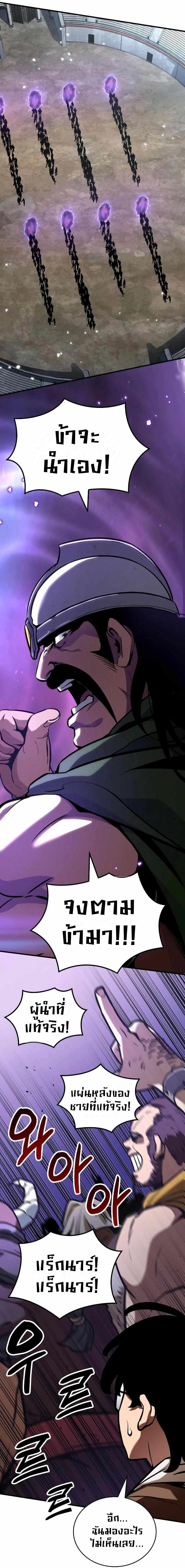 Valhalla Saga จากนักเล่นเกมมืออาชีพ สู่ตำนานแห่งวัลฮัลลา ตอนที่ 4 หน้า 23