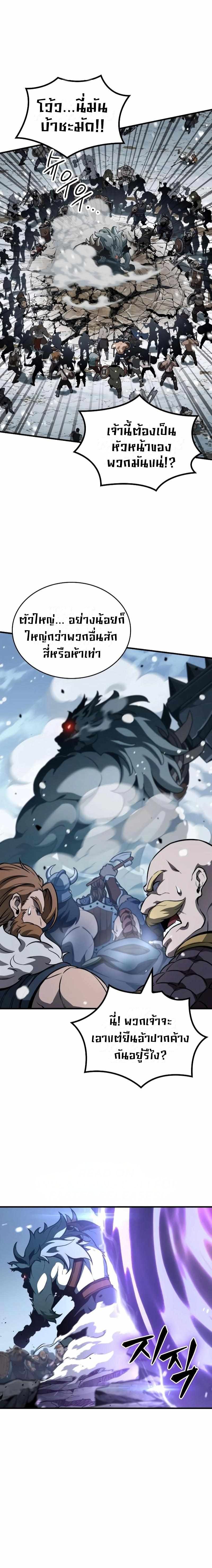 Valhalla Saga จากนักเล่นเกมมืออาชีพ สู่ตำนานแห่งวัลฮัลลา ตอนที่ 4 หน้า 27