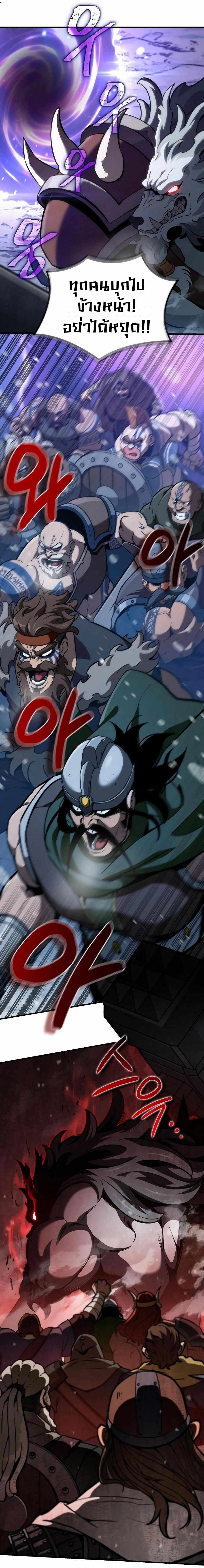 Valhalla Saga จากนักเล่นเกมมืออาชีพ สู่ตำนานแห่งวัลฮัลลา ตอนที่ 4 หน้า 28