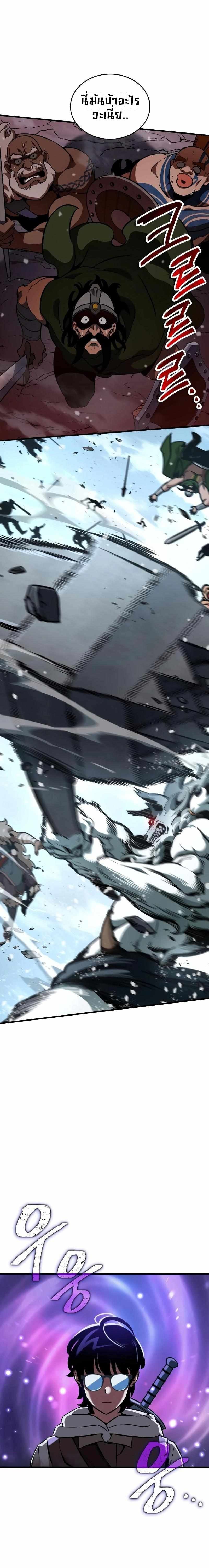 Valhalla Saga จากนักเล่นเกมมืออาชีพ สู่ตำนานแห่งวัลฮัลลา ตอนที่ 4 หน้า 29