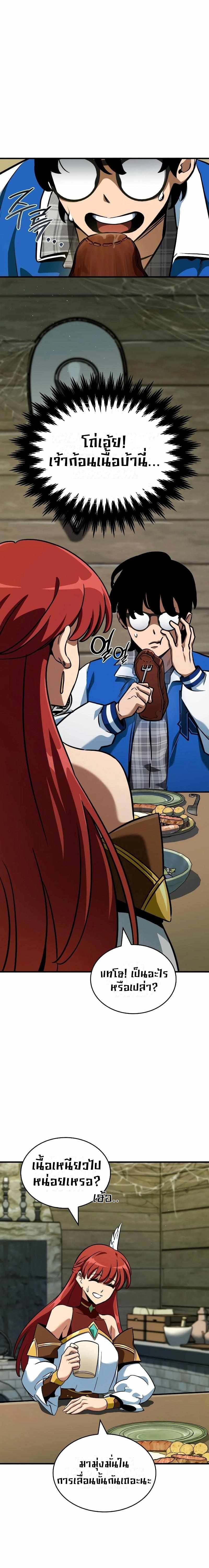 Valhalla Saga จากนักเล่นเกมมืออาชีพ สู่ตำนานแห่งวัลฮัลลา ตอนที่ 4 หน้า 4