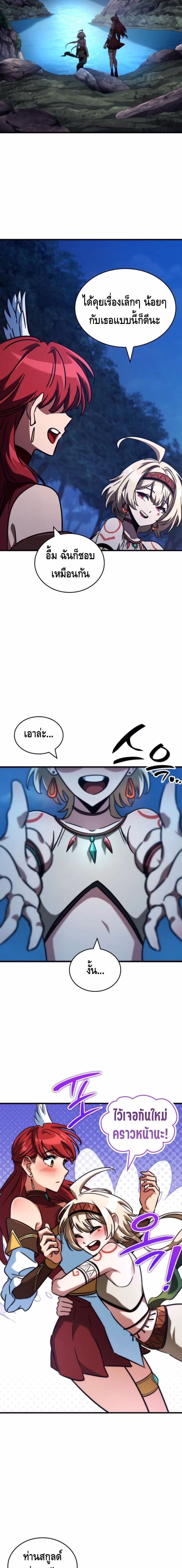 Valhalla Saga จากนักเล่นเกมมืออาชีพ สู่ตำนานแห่งวัลฮัลลา ตอนที่ 44 หน้า 18