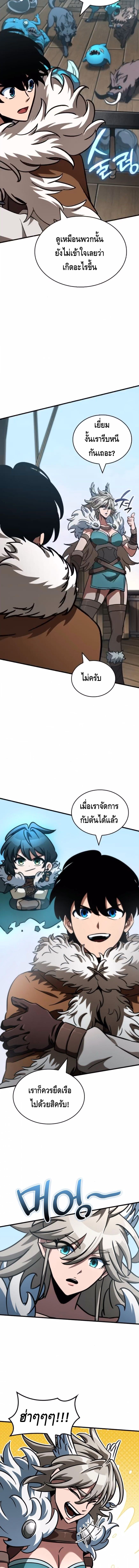 Valhalla Saga จากนักเล่นเกมมืออาชีพ สู่ตำนานแห่งวัลฮัลลา ตอนที่ 44 หน้า 7