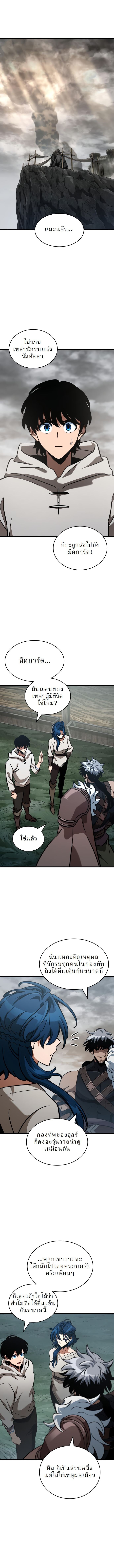 Valhalla Saga จากนักเล่นเกมมืออาชีพ สู่ตำนานแห่งวัลฮัลลา ตอนที่ 45 หน้า 16