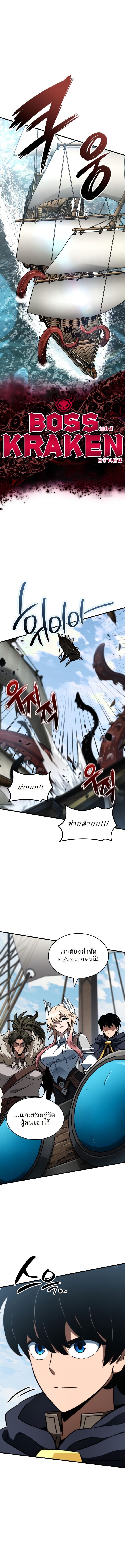 Valhalla Saga จากนักเล่นเกมมืออาชีพ สู่ตำนานแห่งวัลฮัลลา ตอนที่ 46 หน้า 10