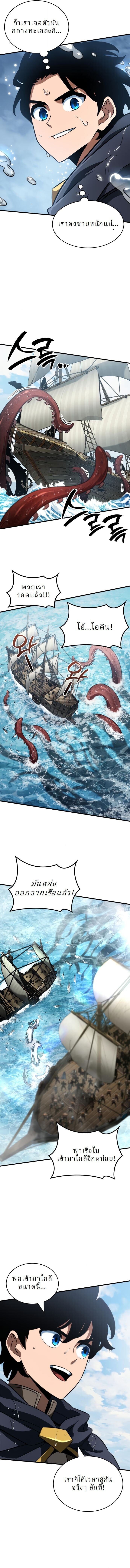 Valhalla Saga จากนักเล่นเกมมืออาชีพ สู่ตำนานแห่งวัลฮัลลา ตอนที่ 46 หน้า 16