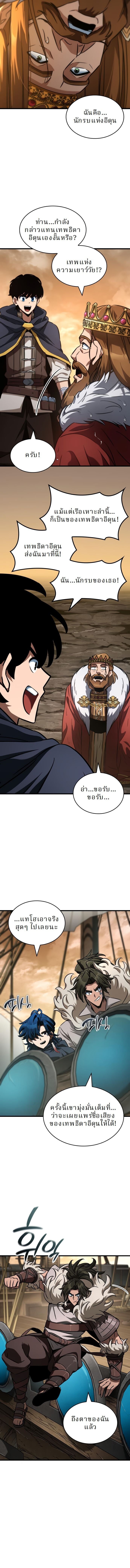 Valhalla Saga จากนักเล่นเกมมืออาชีพ สู่ตำนานแห่งวัลฮัลลา ตอนที่ 46 หน้า 6