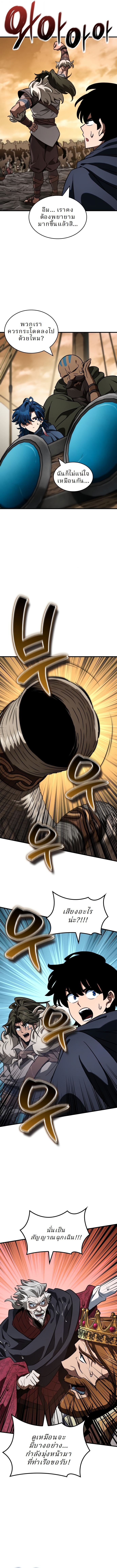 Valhalla Saga จากนักเล่นเกมมืออาชีพ สู่ตำนานแห่งวัลฮัลลา ตอนที่ 46 หน้า 8